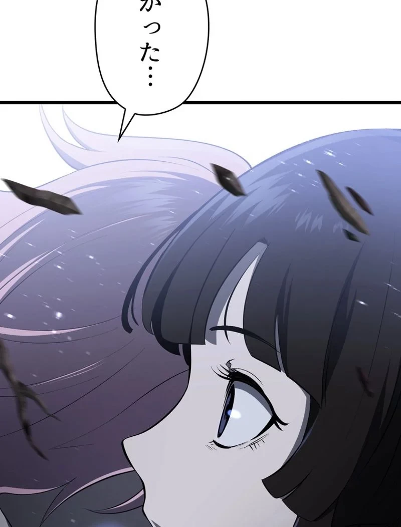 異世界剣王生存記 第88話 - 30