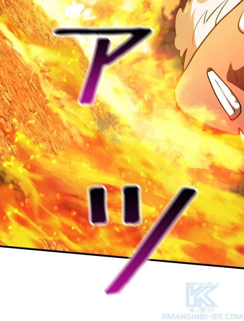 異世界剣王生存記 第90話 - 11