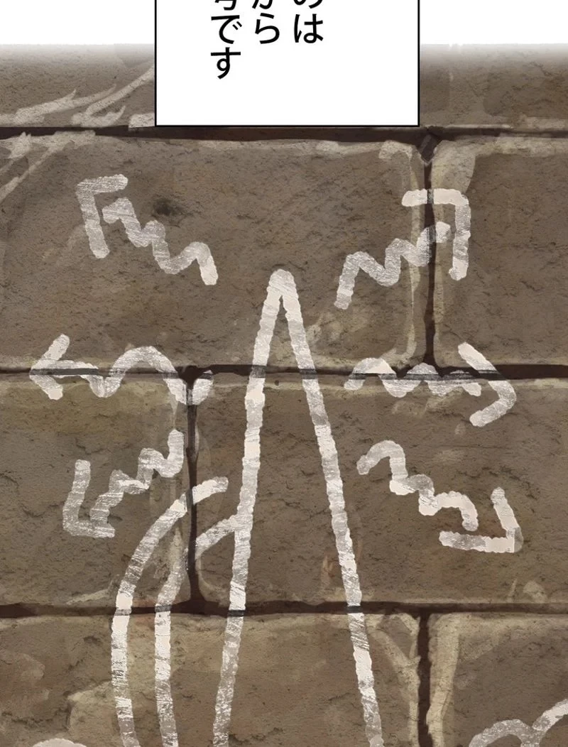 異世界剣王生存記 第88話 - 36