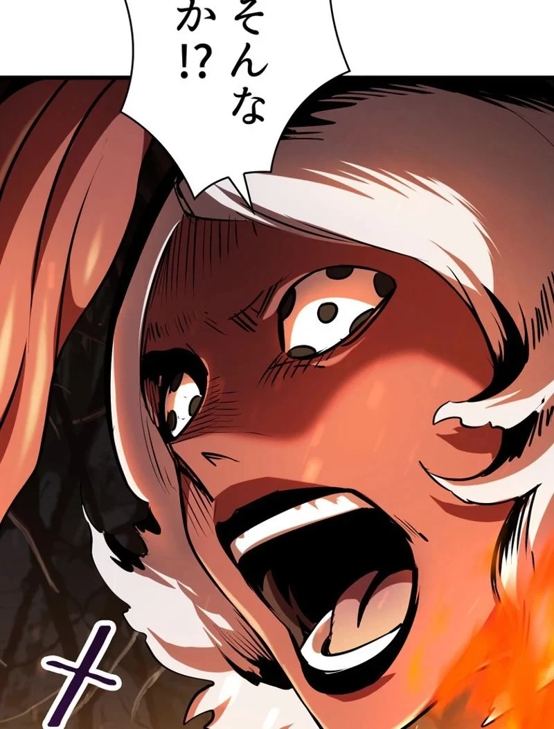 異世界剣王生存記 第90話 - 15