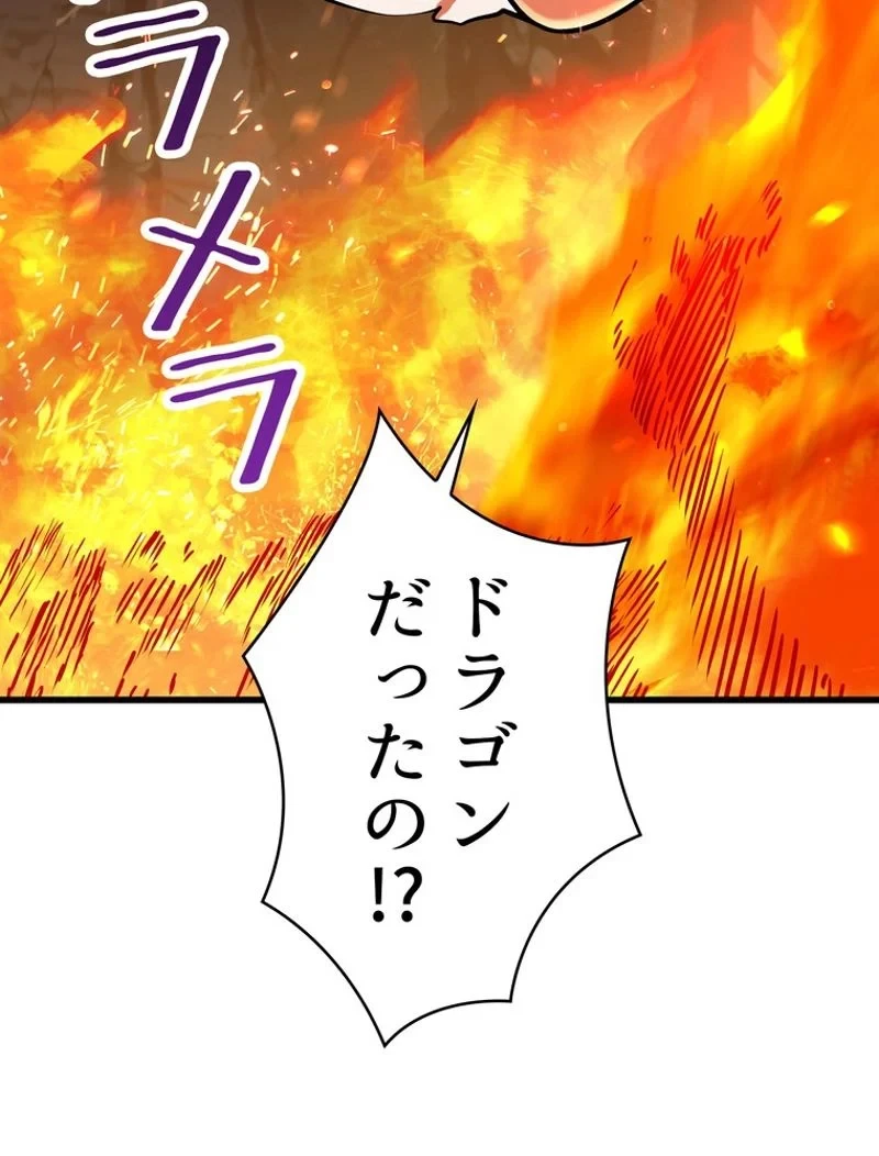 異世界剣王生存記 第90話 - 16