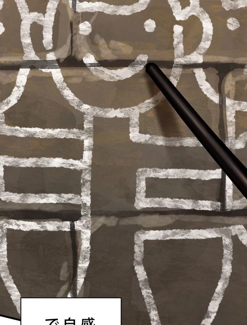 異世界剣王生存記 第88話 - 43