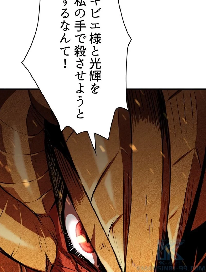 異世界剣王生存記 第90話 - 20