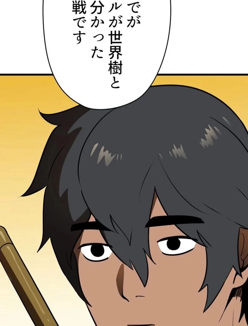 異世界剣王生存記 第88話 - 45