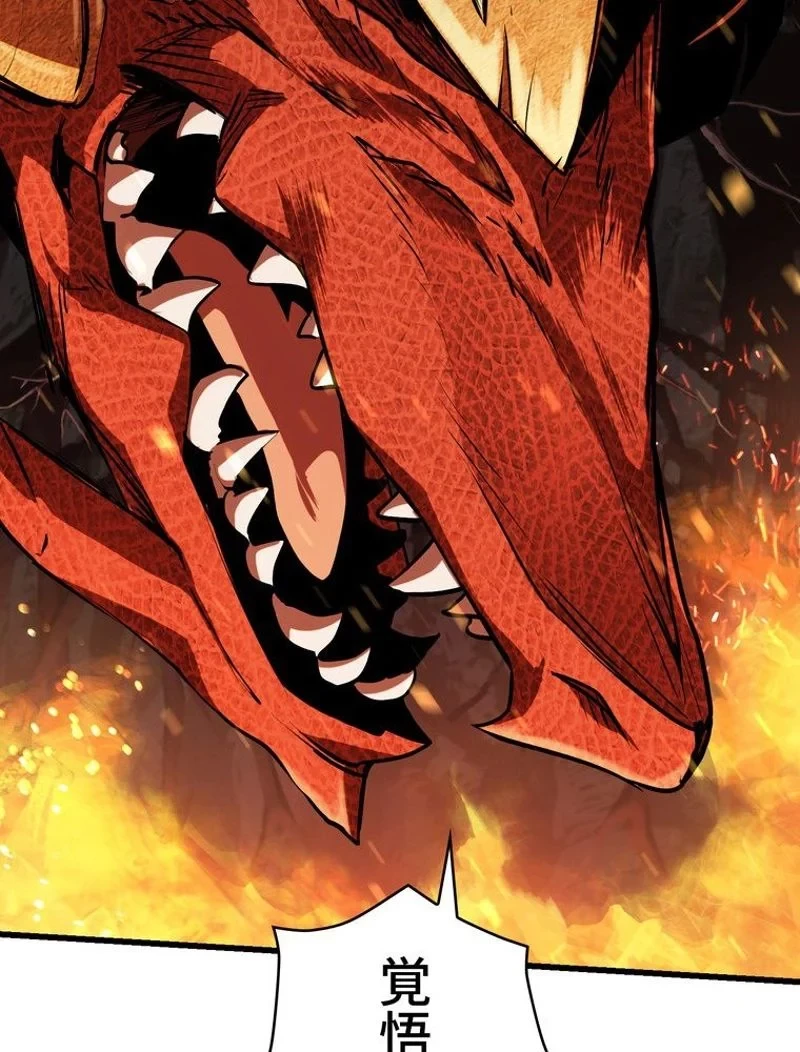 異世界剣王生存記 第90話 - 21