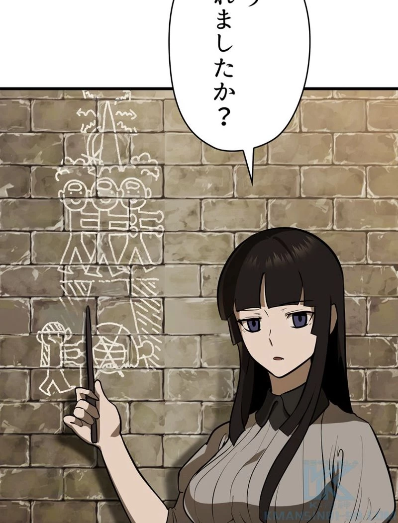 異世界剣王生存記 第88話 - 47