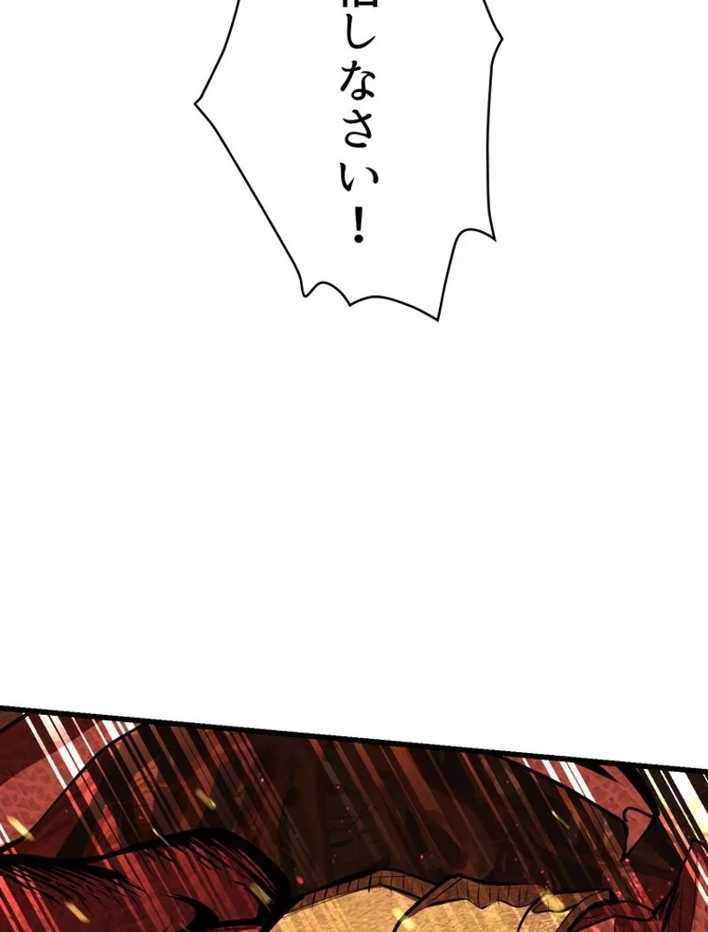 異世界剣王生存記 第90話 - 22