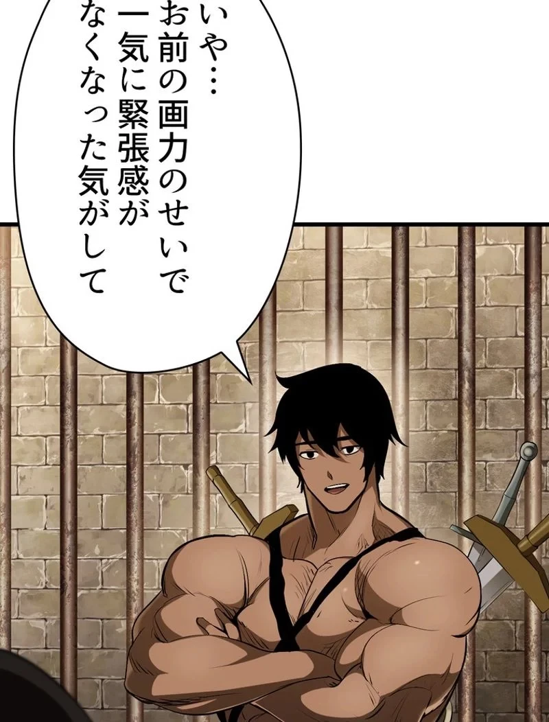 異世界剣王生存記 第88話 - 49