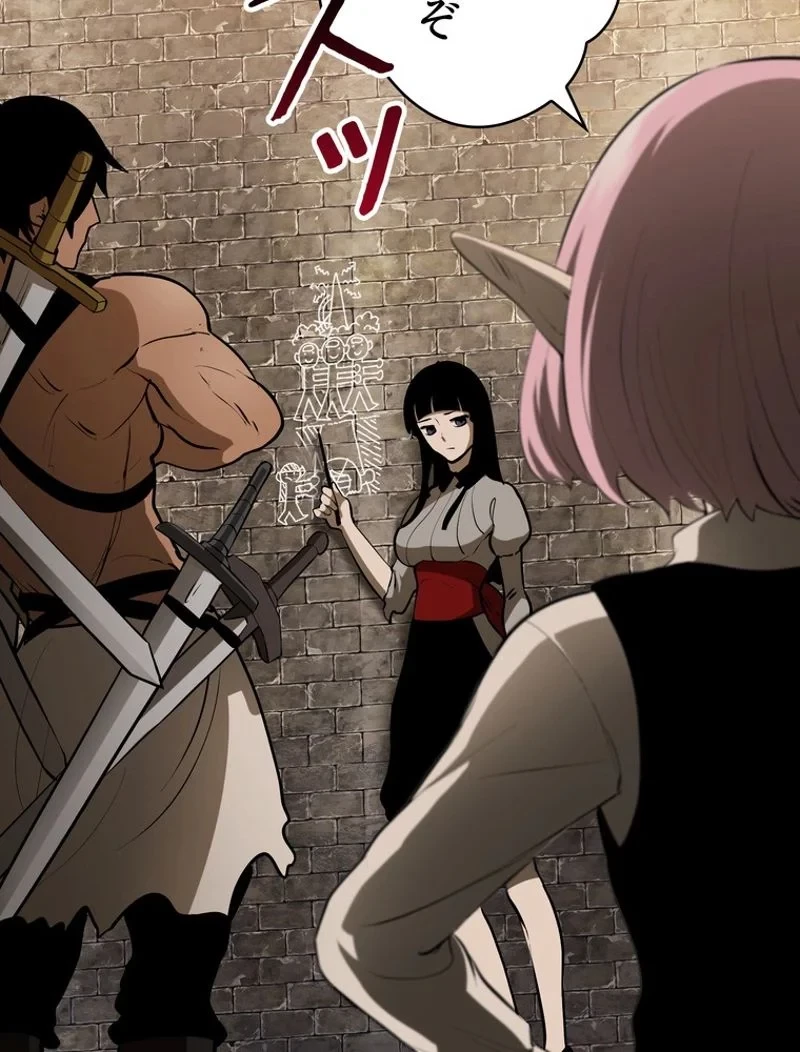 異世界剣王生存記 第88話 - 52