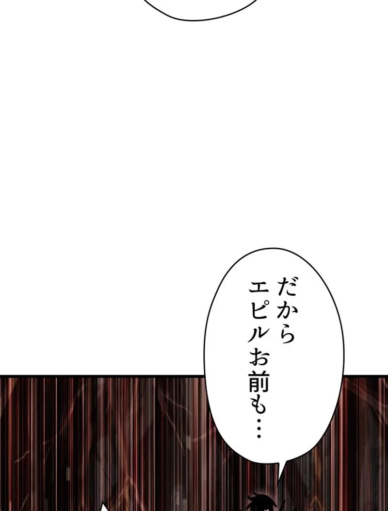 異世界剣王生存記 第90話 - 27