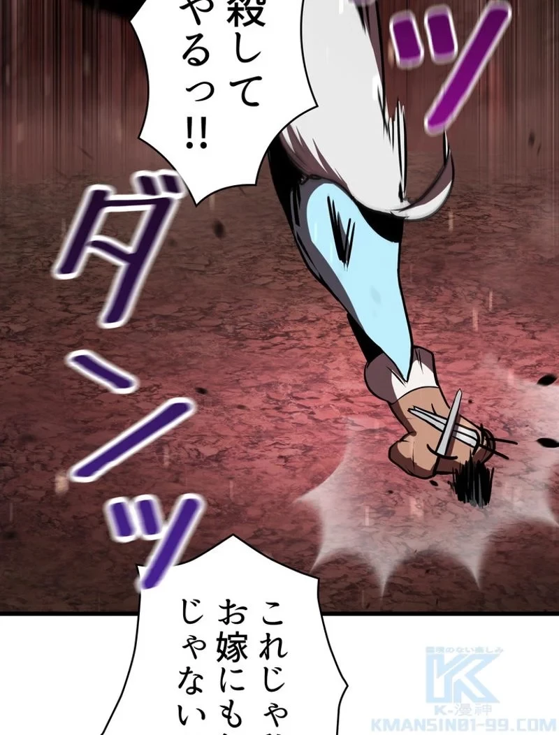 異世界剣王生存記 第90話 - 29