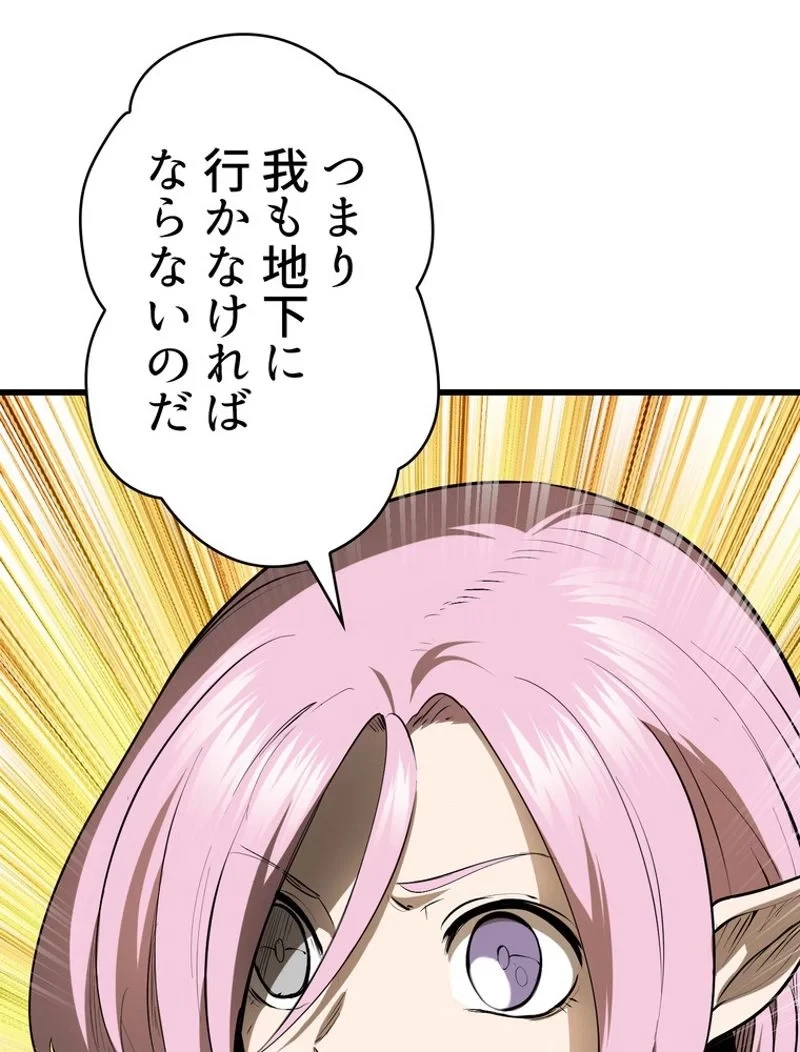 異世界剣王生存記 第88話 - 54