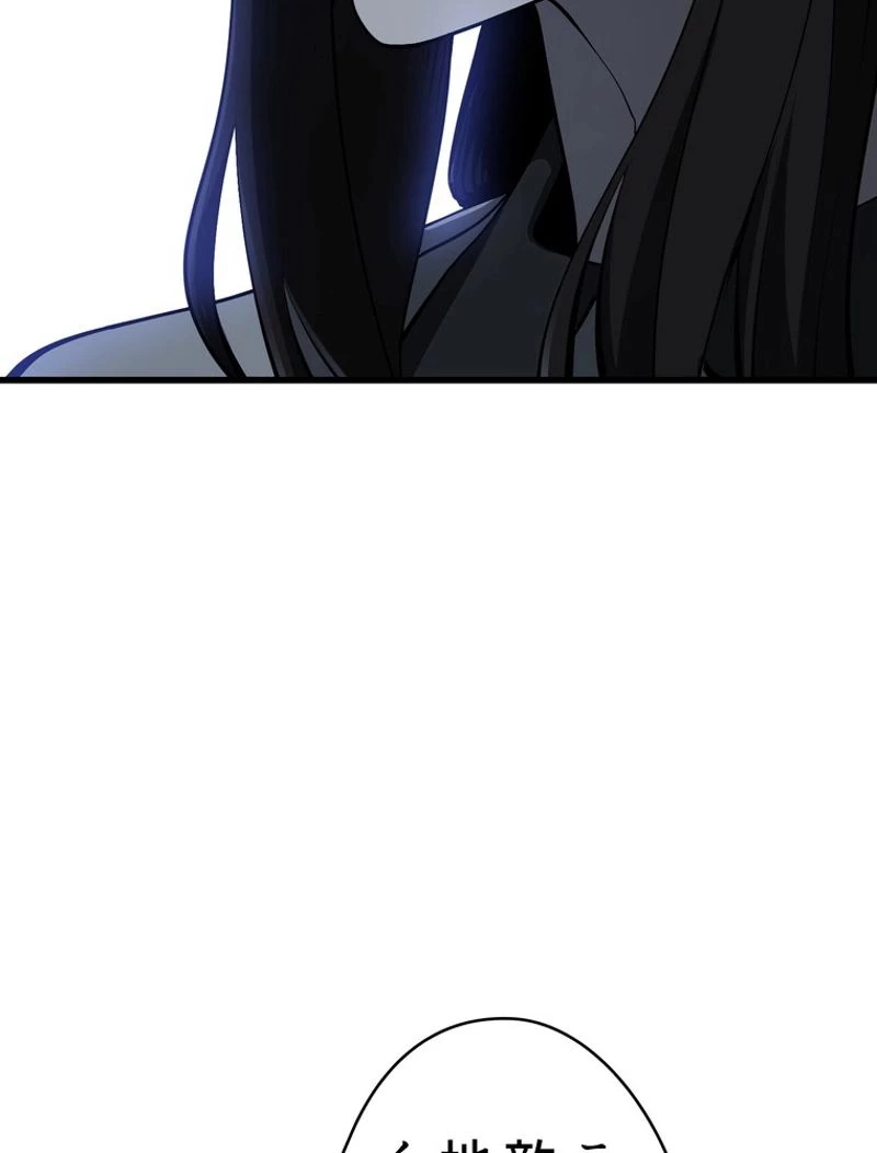 異世界剣王生存記 第88話 - 57