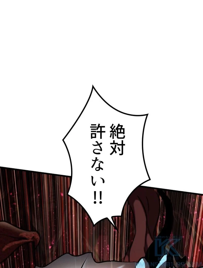 異世界剣王生存記 第90話 - 35