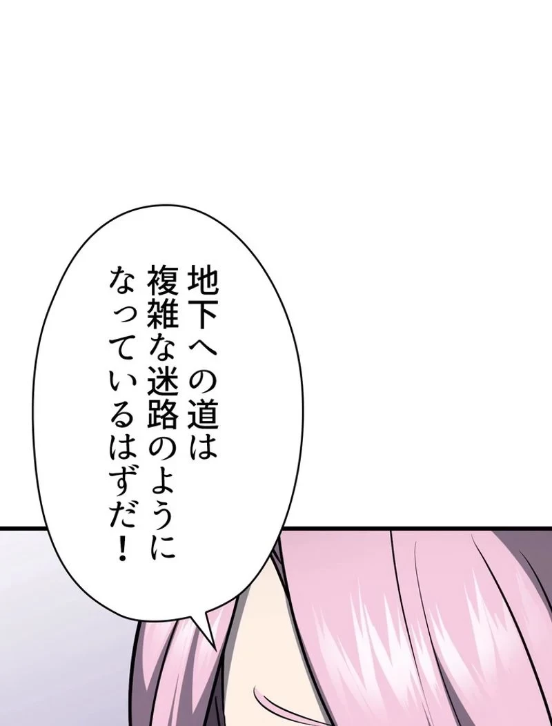 異世界剣王生存記 第88話 - 60