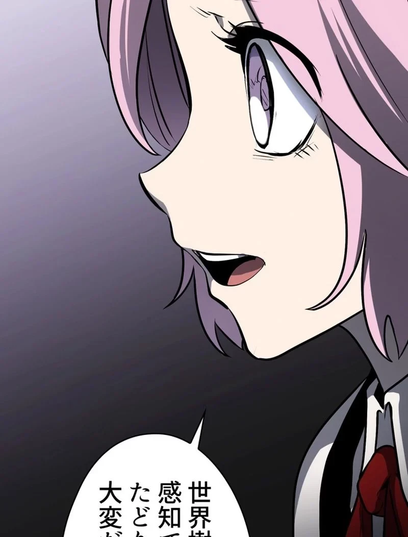 異世界剣王生存記 第88話 - 61