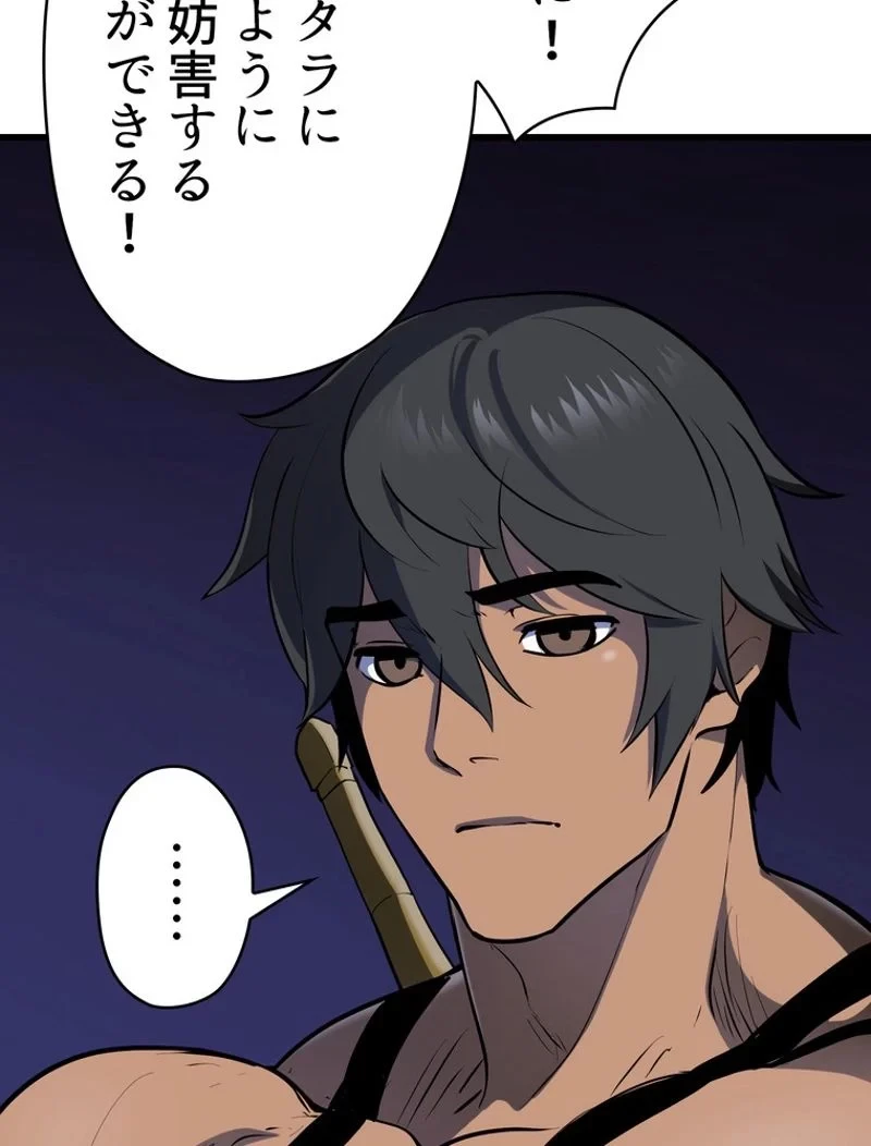 異世界剣王生存記 第88話 - 63