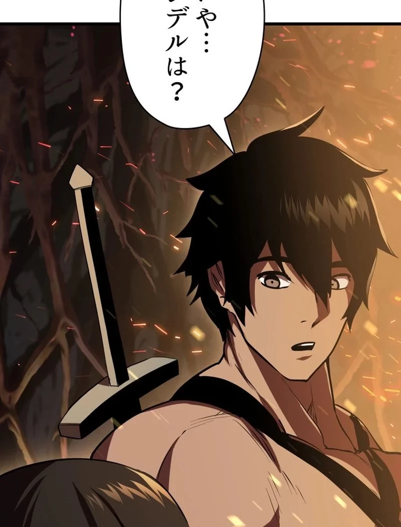 異世界剣王生存記 第90話 - 39