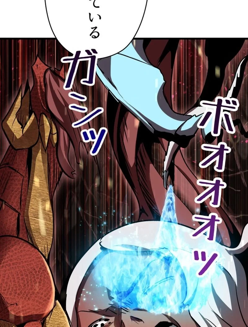 異世界剣王生存記 第90話 - 42