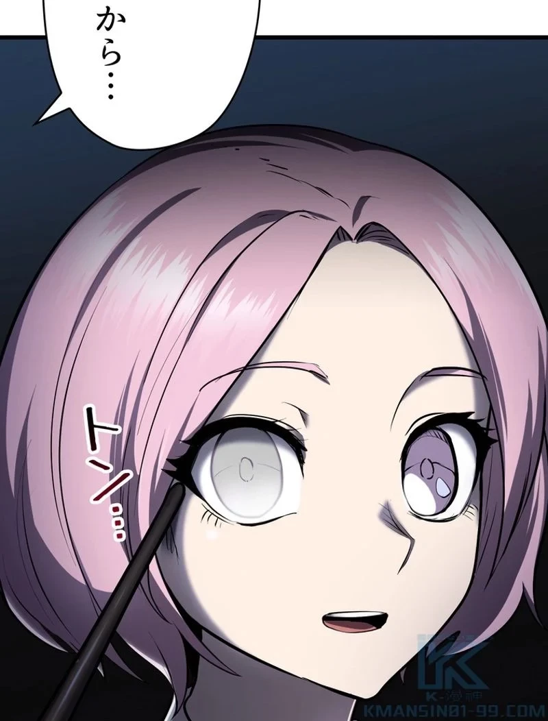 異世界剣王生存記 第88話 - 68