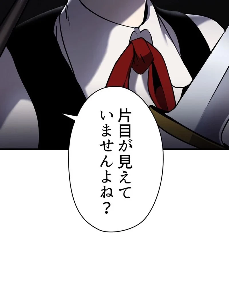 異世界剣王生存記 第88話 - 69