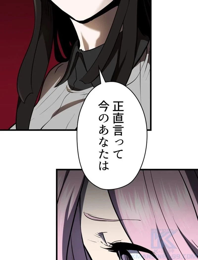 異世界剣王生存記 第88話 - 71