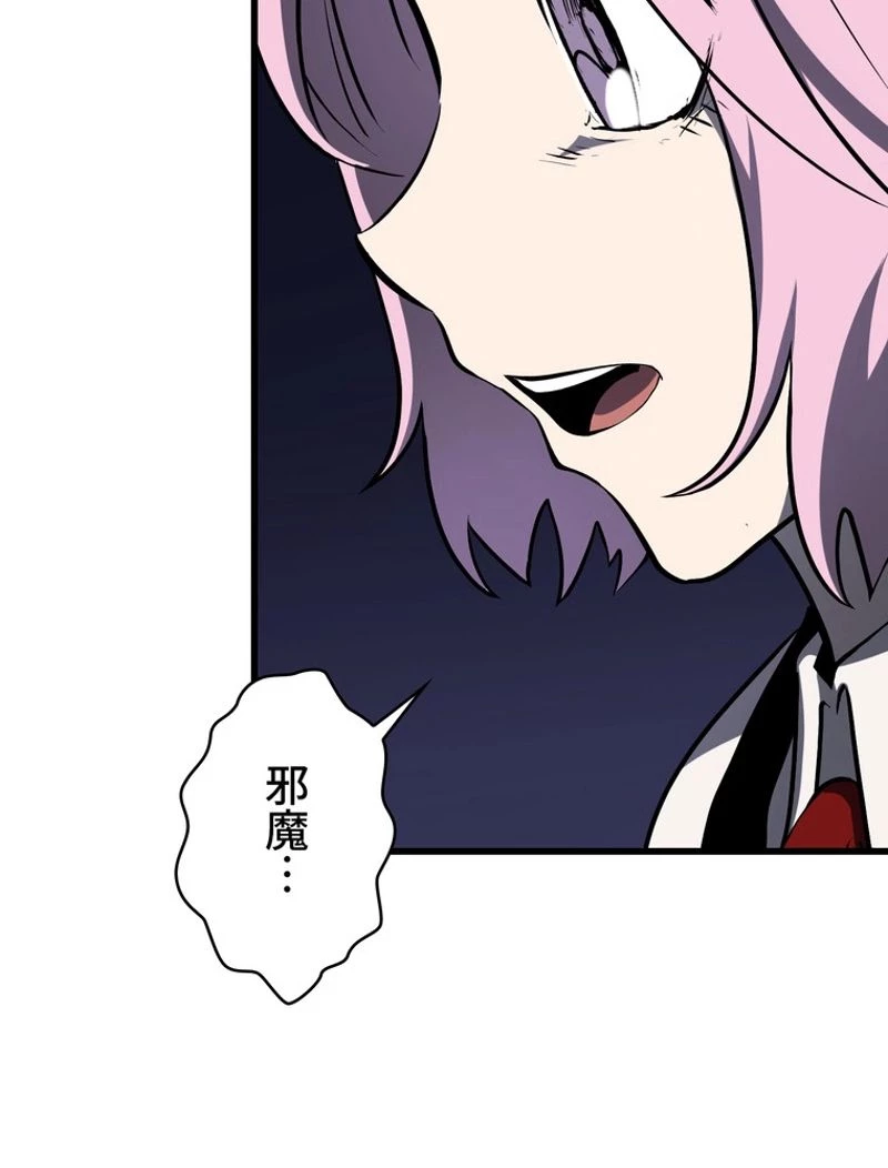 異世界剣王生存記 第88話 - 72