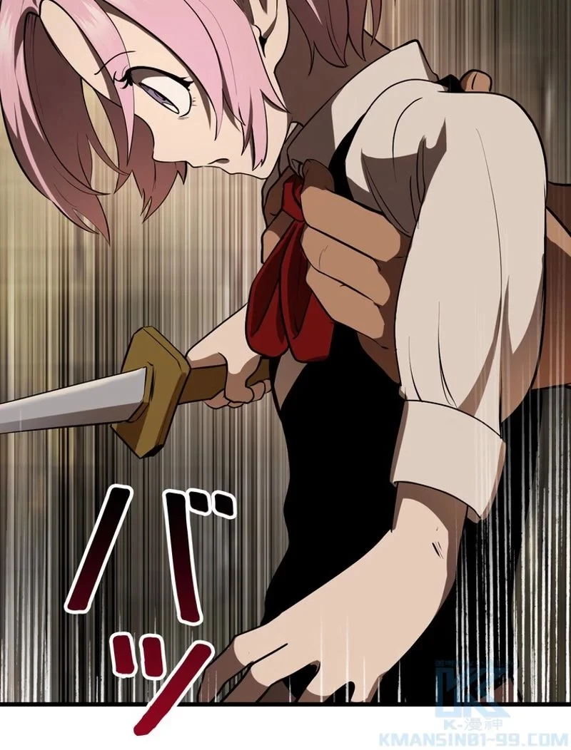 異世界剣王生存記 第88話 - 74