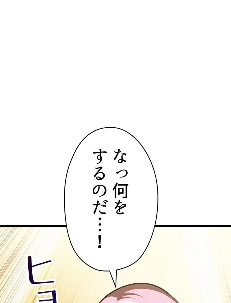 異世界剣王生存記 第88話 - 75