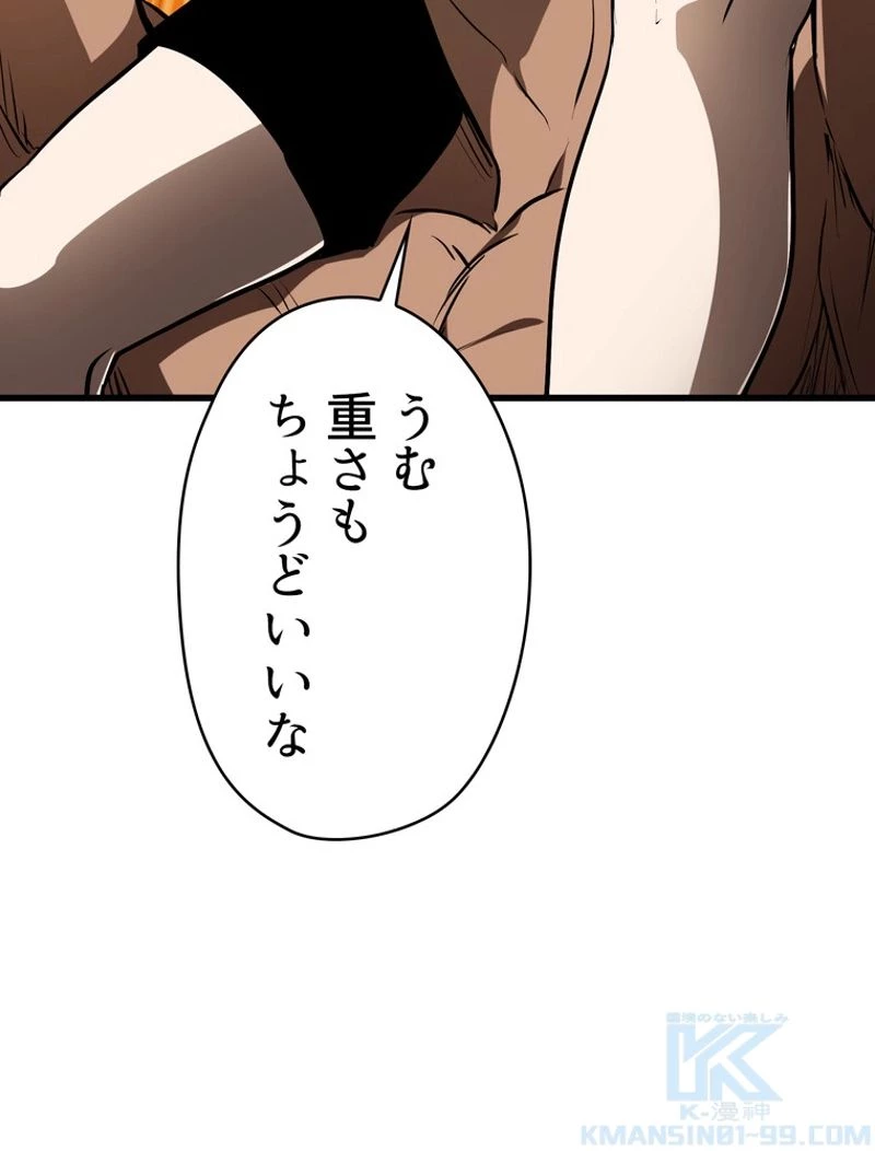 異世界剣王生存記 第88話 - 77