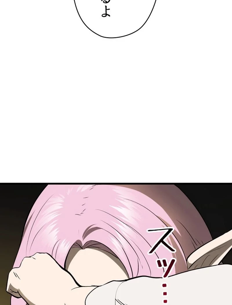 異世界剣王生存記 第88話 - 82