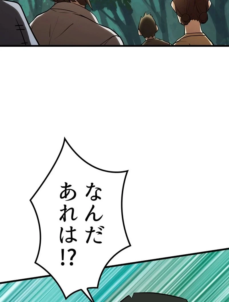 異世界剣王生存記 第90話 - 57