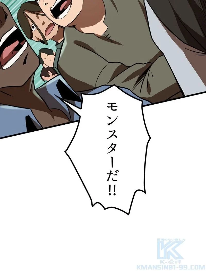 異世界剣王生存記 第90話 - 59