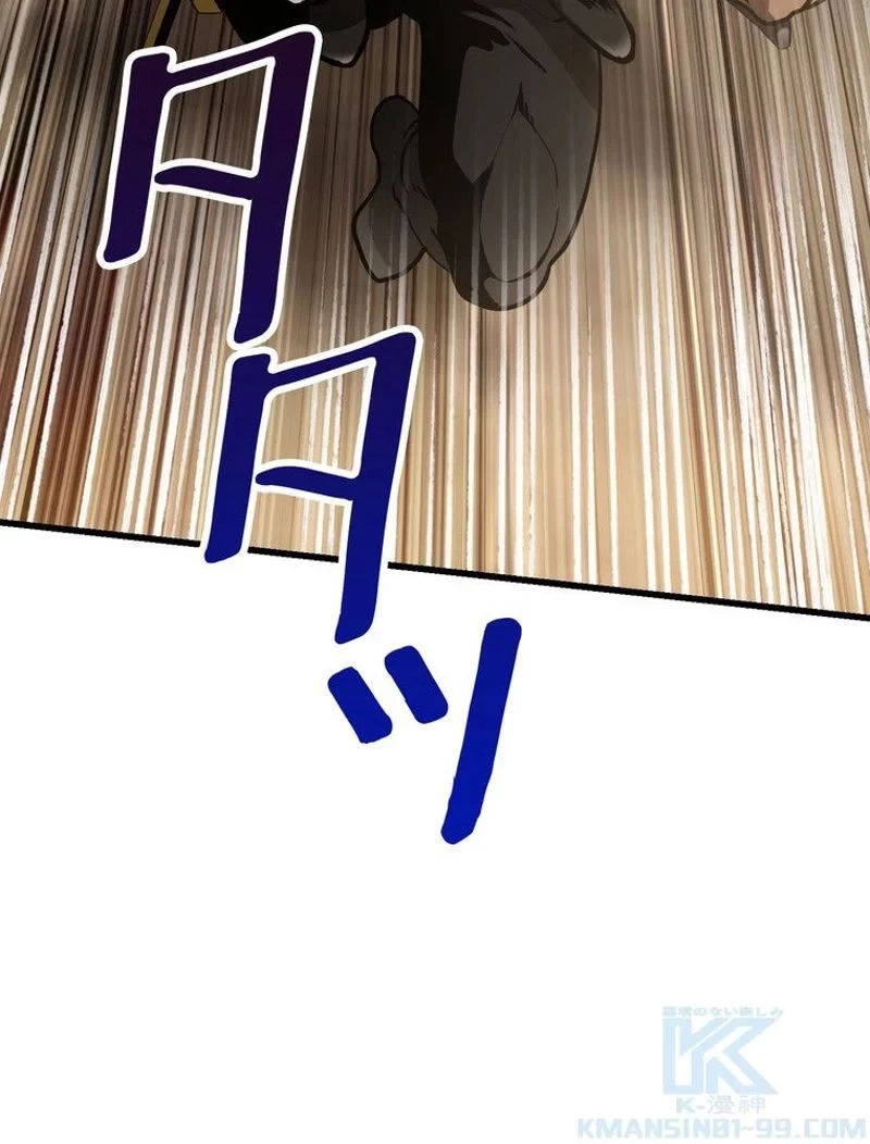 異世界剣王生存記 第88話 - 86