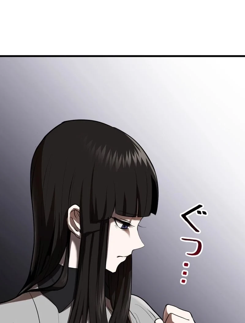 異世界剣王生存記 第88話 - 87