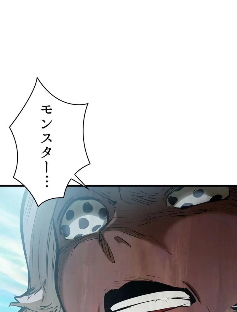 異世界剣王生存記 第90話 - 60