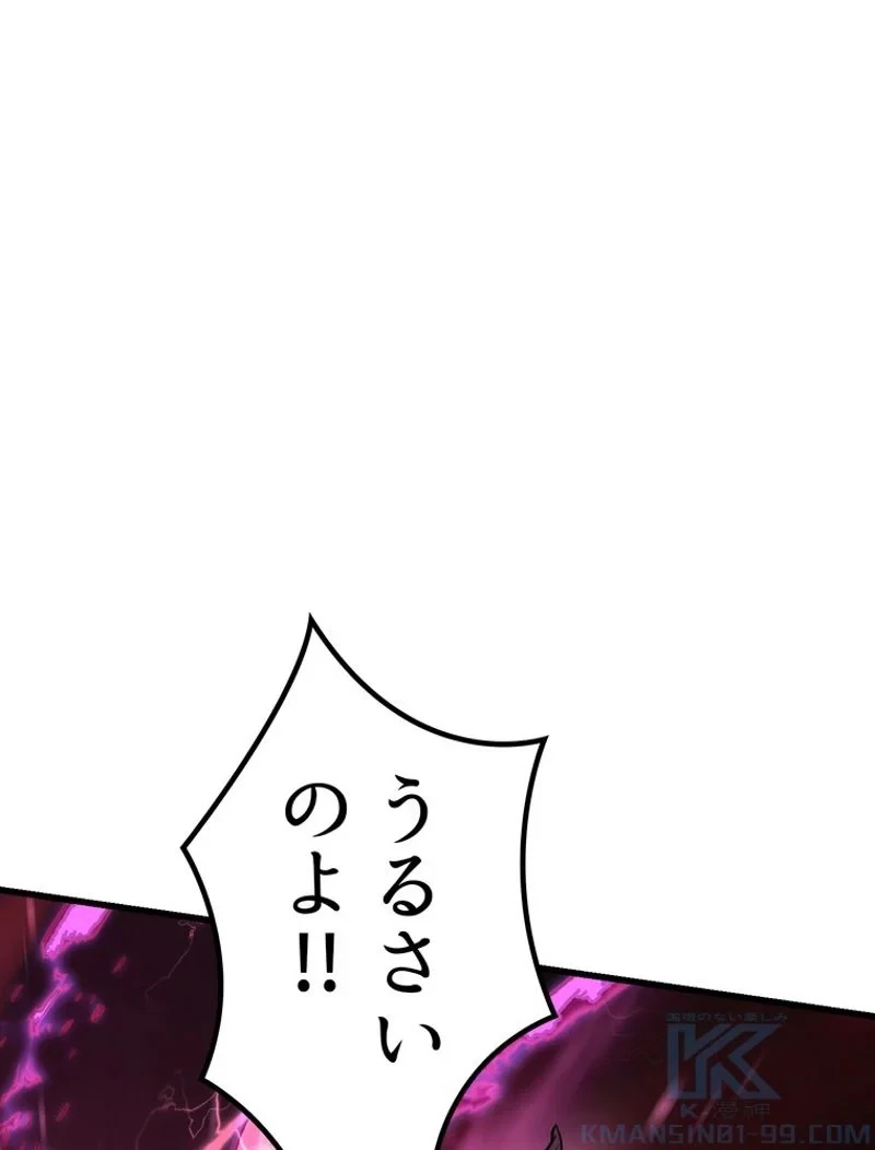 異世界剣王生存記 第90話 - 62