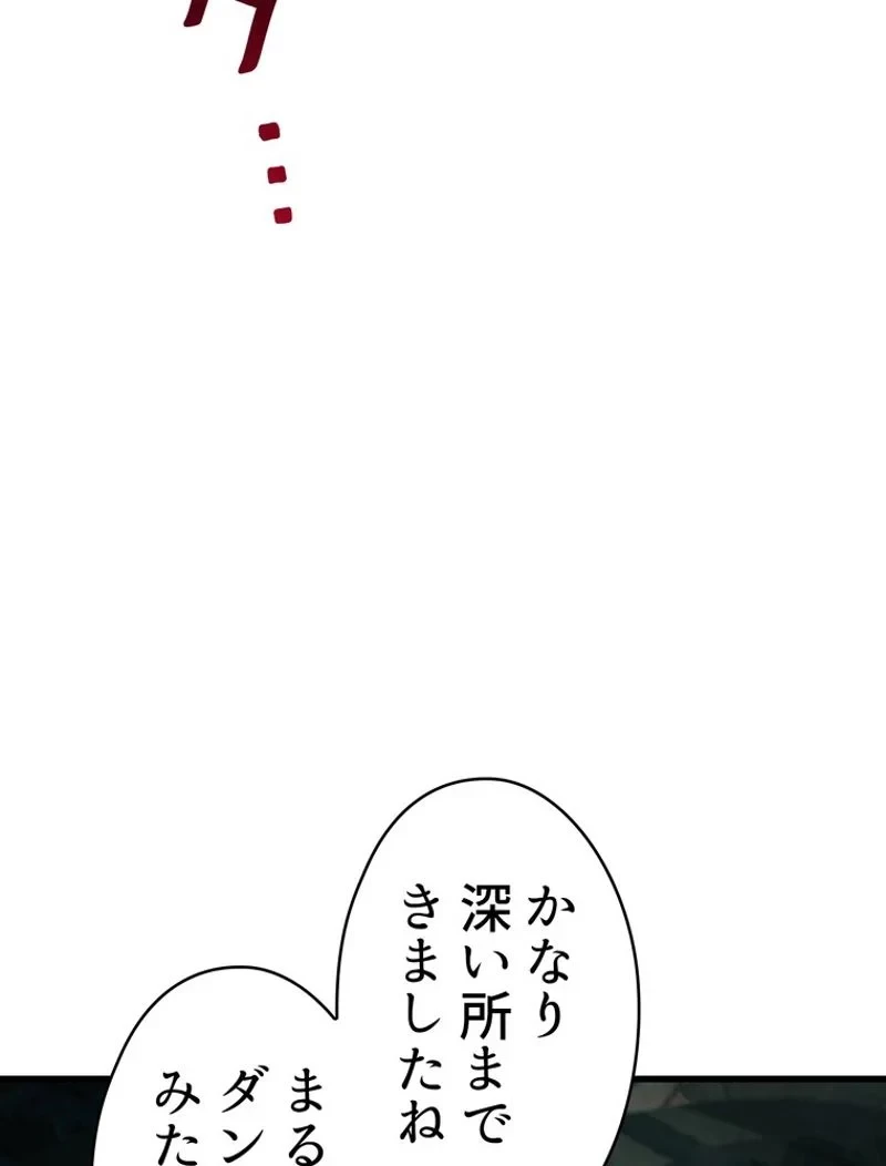 異世界剣王生存記 第88話 - 94