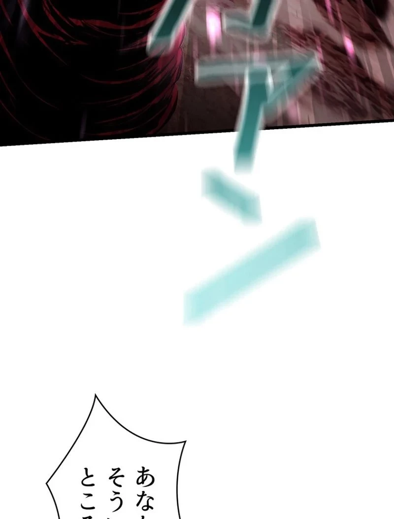 異世界剣王生存記 第90話 - 69