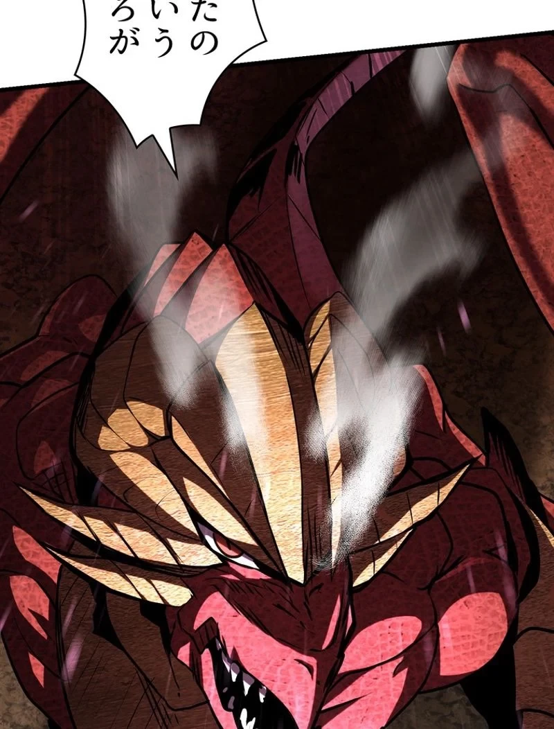 異世界剣王生存記 第90話 - 70