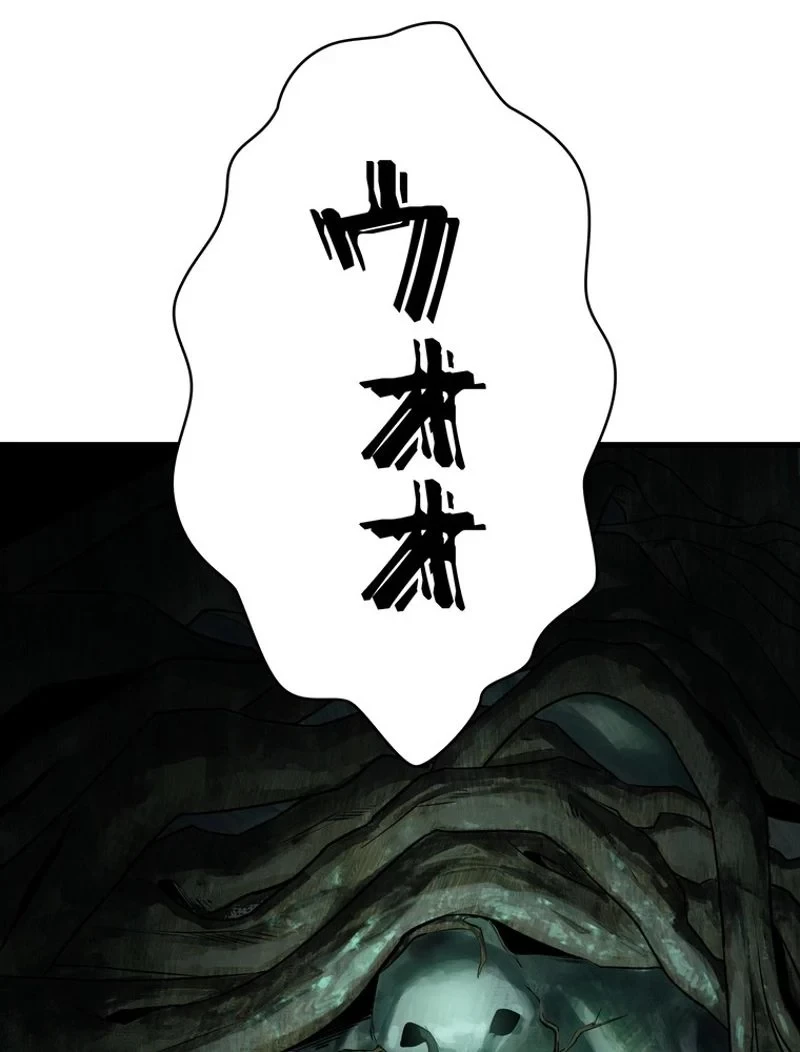 異世界剣王生存記 第88話 - 99