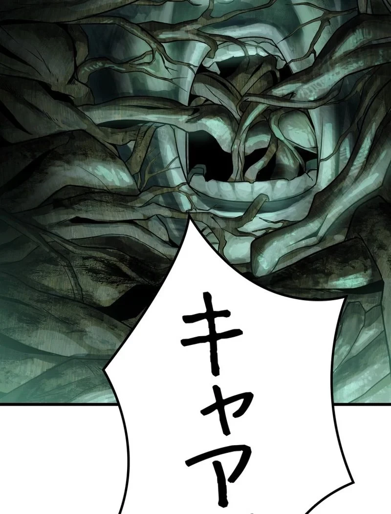 異世界剣王生存記 第88話 - 100