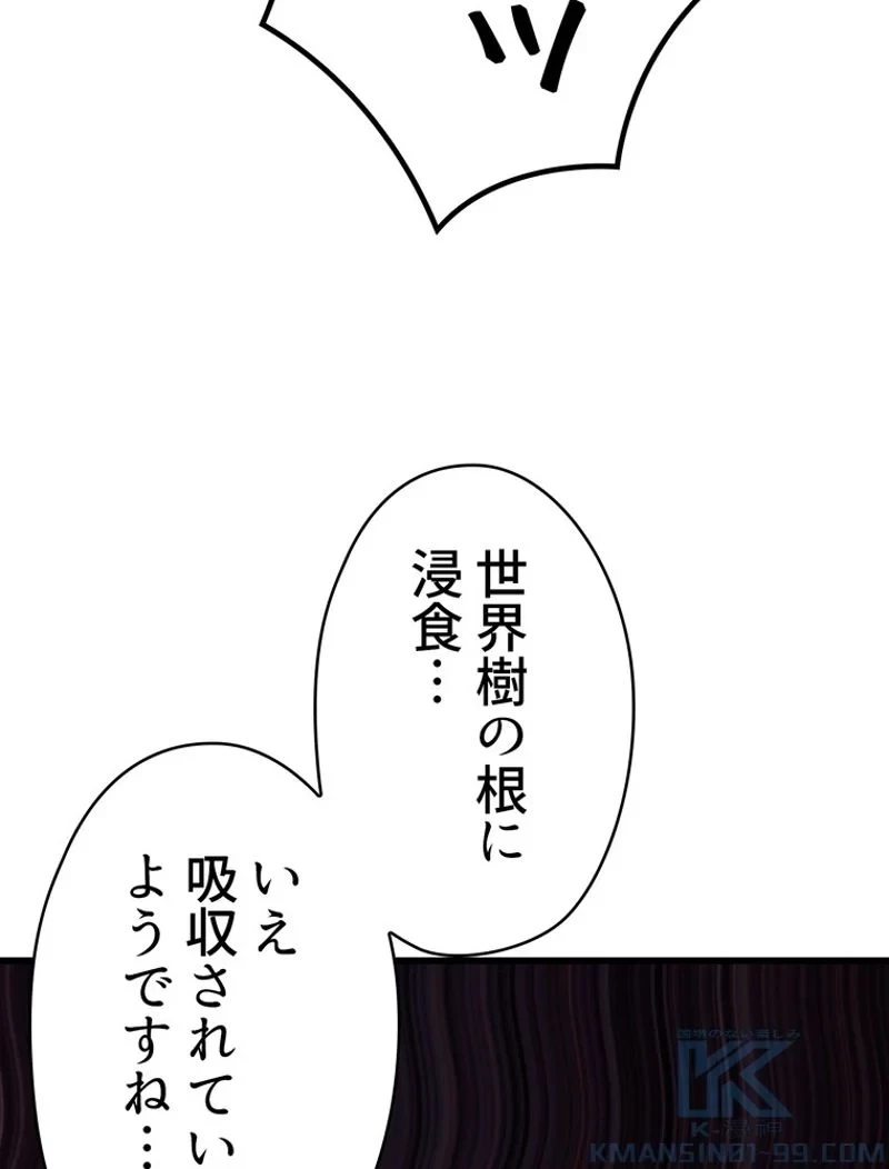 異世界剣王生存記 第88話 - 101