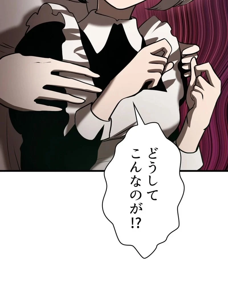 異世界剣王生存記 第88話 - 103