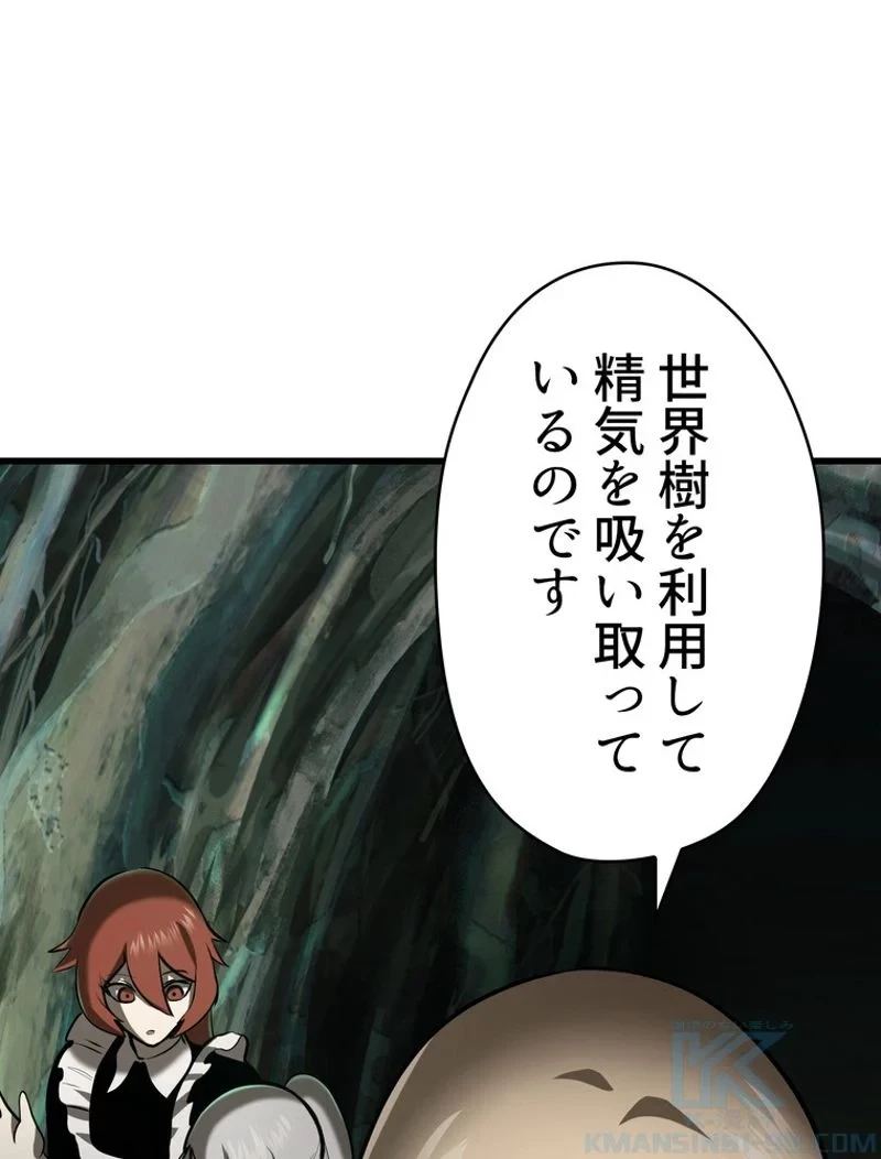 異世界剣王生存記 第88話 - 104