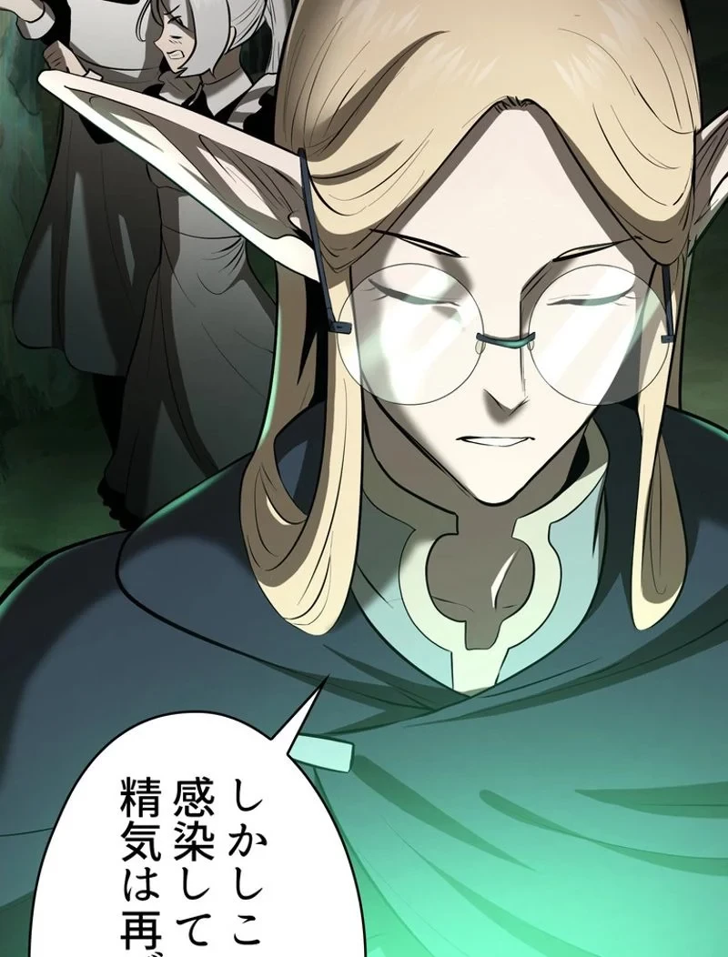 異世界剣王生存記 第88話 - 105