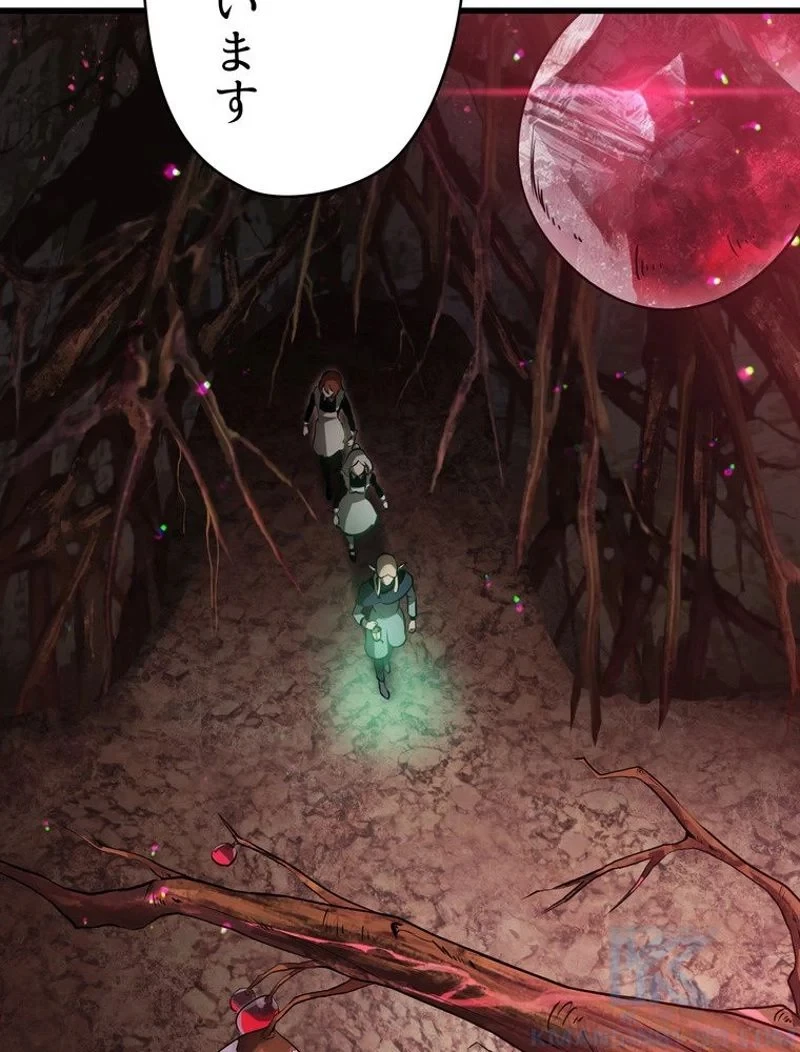 異世界剣王生存記 第88話 - 107