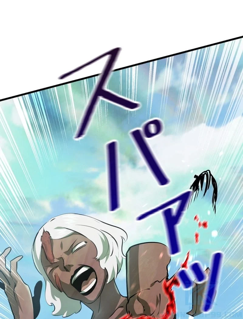 異世界剣王生存記 第90話 - 79