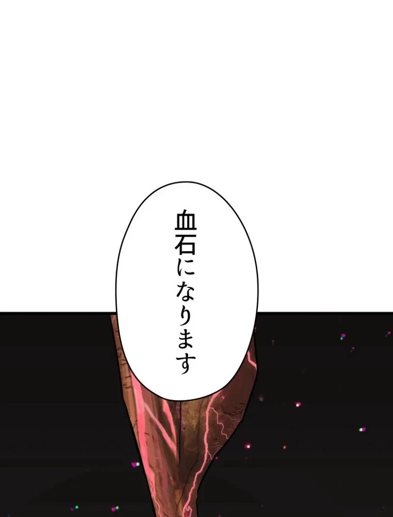 異世界剣王生存記 第88話 - 109