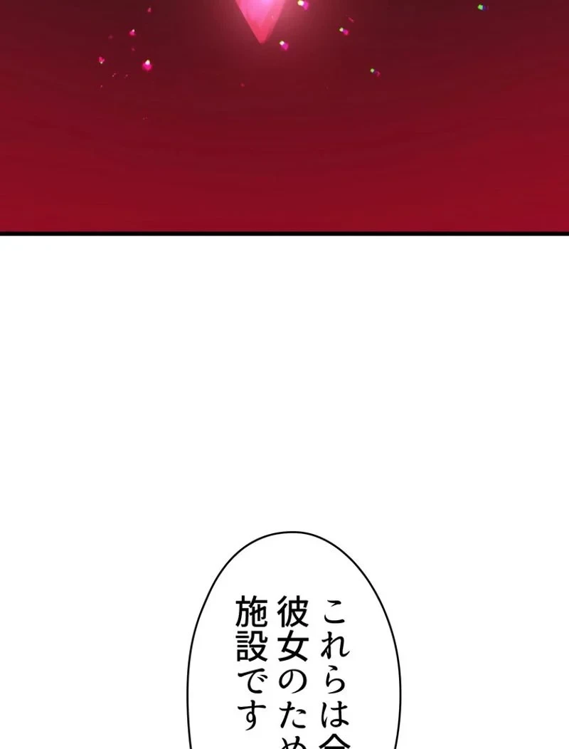 異世界剣王生存記 第88話 - 111